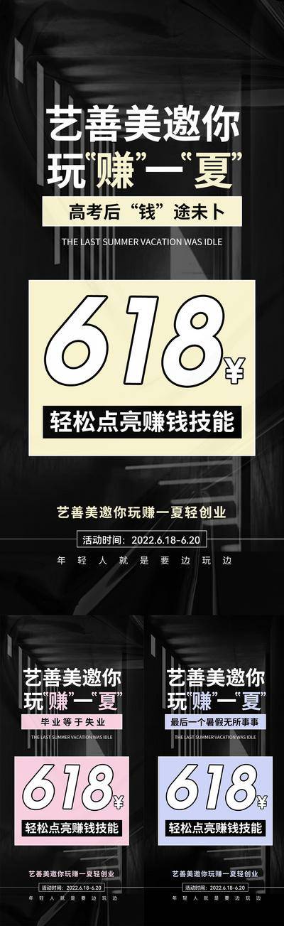 南门网 广告 海报 微商 618 招商 直播 峰会 沙龙 会议	公开课 上市发布会 副业 医美