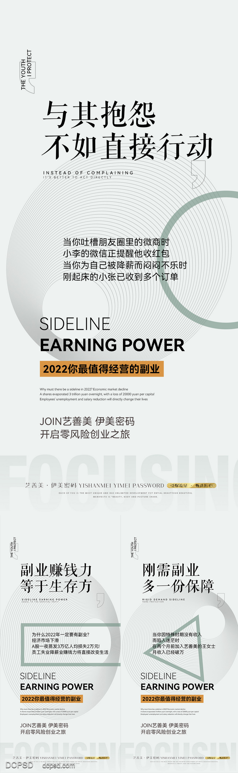 南门网 广告 海报 微商 招商 直播 峰会 沙龙 会议	公开课 上市发布会 副业 医美