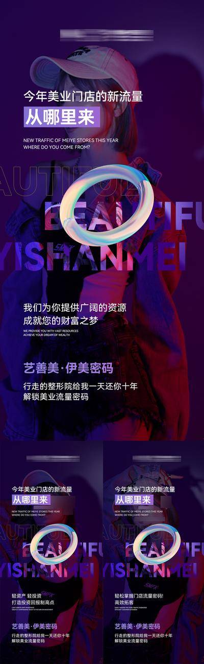 南门网 广告 海报 微商 招商 直播 峰会 沙龙 会议 公开课 上市发布会 副业 医美	