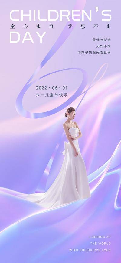 【南门网dcpsd.com】广告 海报 医美 儿童节 61 女神