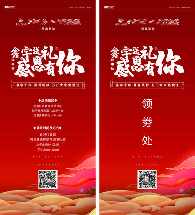 【南门网dcpsd.com】广告 海报 地产 易拉宝 展架 活动 指示牌