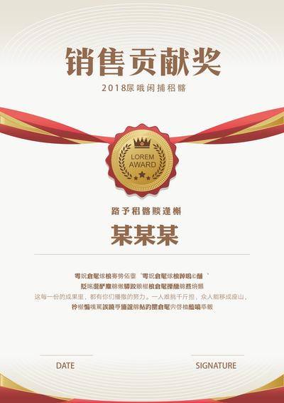 南门网 广告 海报 地产 奖状 证书 授权证书 荣誉证书	