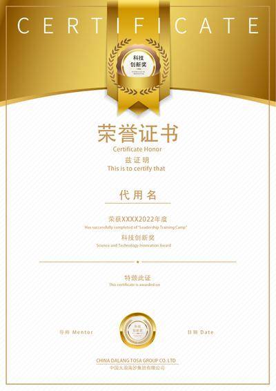 南门网 广告 海报 奖状 荣誉证书 授权证书 优秀员工 证书	