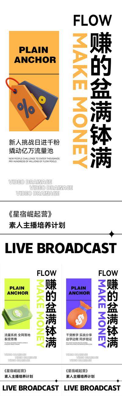 南门网 广告 海报 地产 招商 微商 创业 副业 简约 创意 大气 系列