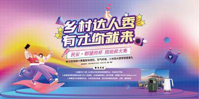 【南门网dcpsd.com】背景板 主画面 地产 活动 展板 短视频 大赛 C4D 抖音 音乐会