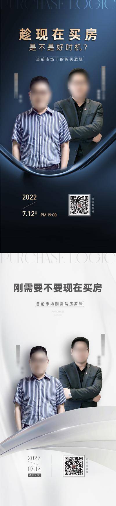 【南门网dcpsd.com】地产 活动 直播 人物 系列 销冠 海报房 博主 简约