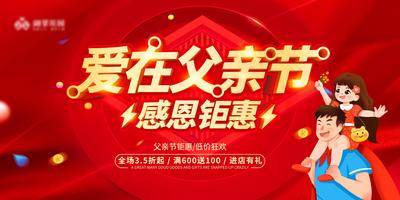 【南门网dcpsd.com】广告 背景板 主画面 美陈 活动 节日 感恩 父亲节
