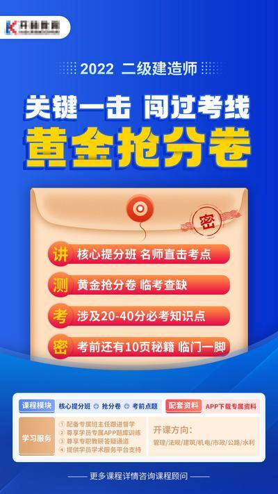 【南门网dcpsd.com】广告 海报 建造师 试卷 考试 教育 培训 名师 资料
