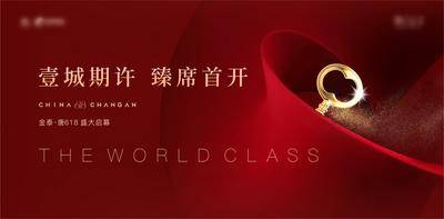 【南门网dcpsd.com】广告 海报 地产 背景板 展板 红金 长图 地产 价值点 湖景 主画面 发布会 交房 交付