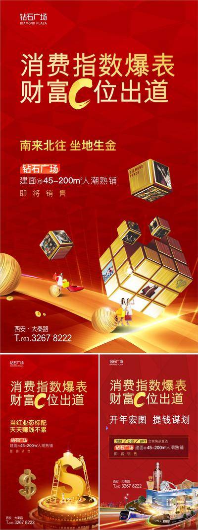 南门网 热销 商铺 开盘 商业地产 房地产 消费 商业街