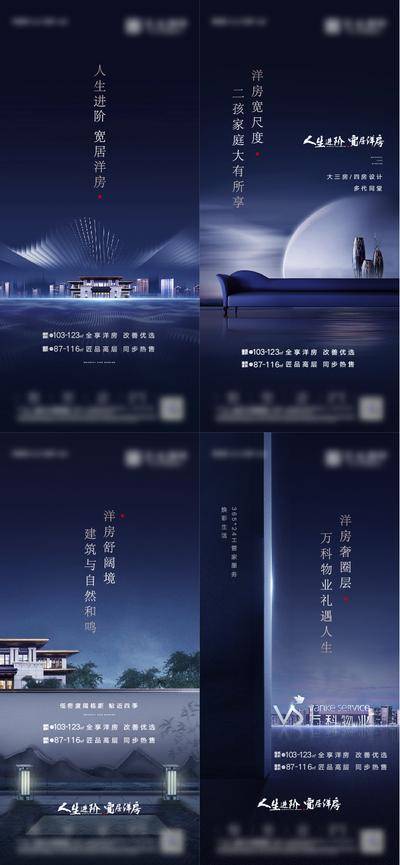 南门网 广告 海报 地产 中式 系列 蓝色 价值点 品质 高端