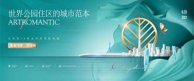 【南门网dcpsd.com】广告 海报 地产 主画面 主视觉 城市 大都会 高铁 高级 质感