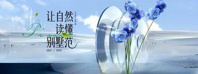 【南门网dcpsd.com】广告 海报 地产 主画面 别墅 主视觉 价值点 艺术 高端 概念 抽象