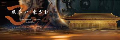 【南门网dcpsd.com】广告 海报 地产 人文 主画面 主视觉 中式 东方 城市 宫殿 奢华