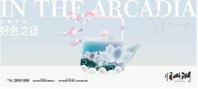 【南门网dcpsd.com】广告 海报 地产 中式 主画面 主视觉 山河 艺术 茶壶