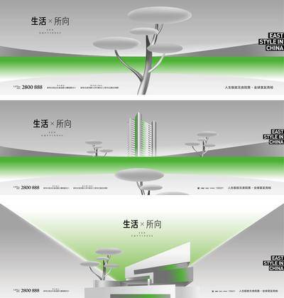 【南门网dcpsd.com】广告 海报 地产 主画面 城市 生态 系列 极简 艺术