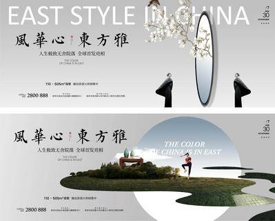 【南门网dcpsd.com】广告 海报 地产 中式 主画面 主视觉 生态 城市 艺术 自然 豪宅