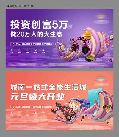 【南门网dcpsd.com】广告 海报 地产 主画面 商业 主视觉 系列 投资