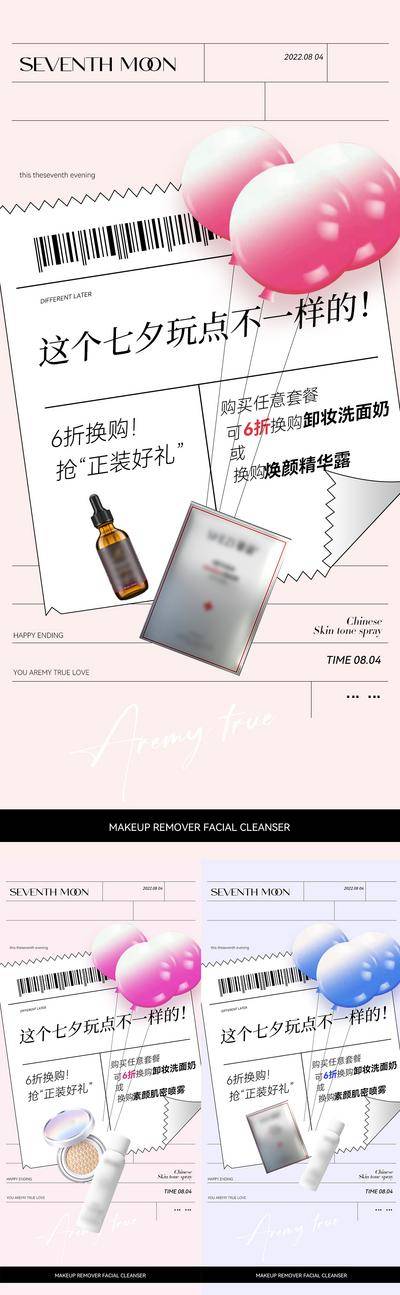 南门网 电商 医美 活动 微商 七夕 招商 造势