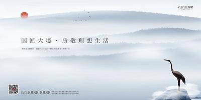 【南门网dcpsd.com】背景板 活动 质感 意境 展板 房地产 新中式 大气 山 仙鹤 水墨