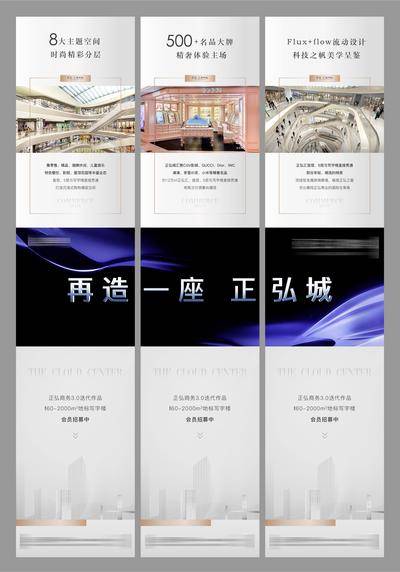 【南门网dcpsd.com】海报 地产 质感 三宫格 写字楼 大气