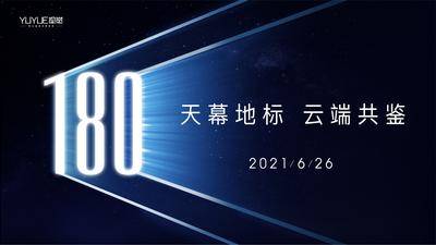 【南门网dcpsd.com】背景板 主画面 发布会 蓝色 光感 科技感 大字 大屏