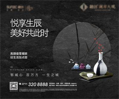 【南门网dcpsd.com】地产 中式 黑金 悬念 禅意 古风 物业 业主 活动
