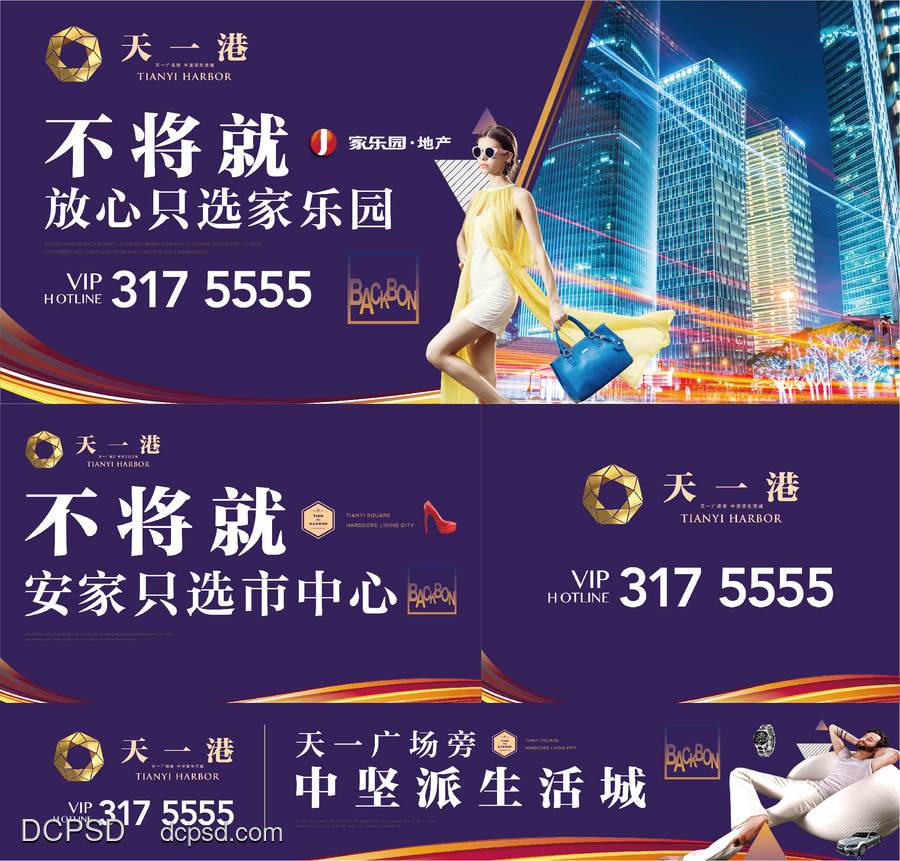 南门网 广告 海报 地产 围挡 商业 地段 系列 中心 生活