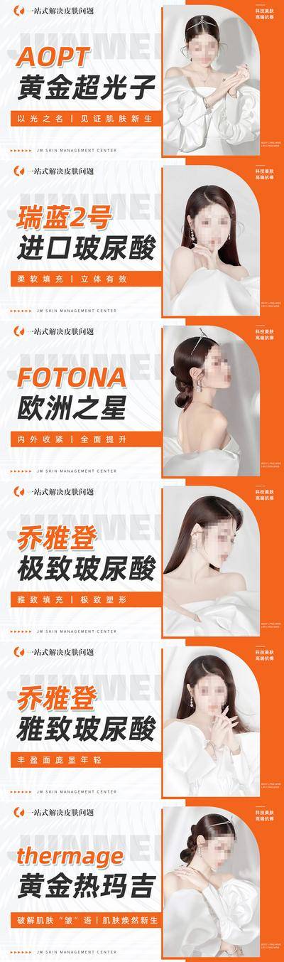 【南门网dcpsd.com】广告 海报 电商 Banner 医美 人物 高端 系列 美团