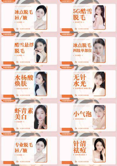 【南门网dcpsd.com】广告 海报 电商 Banner 医美 活动 人物 系列 器械 机器 项目