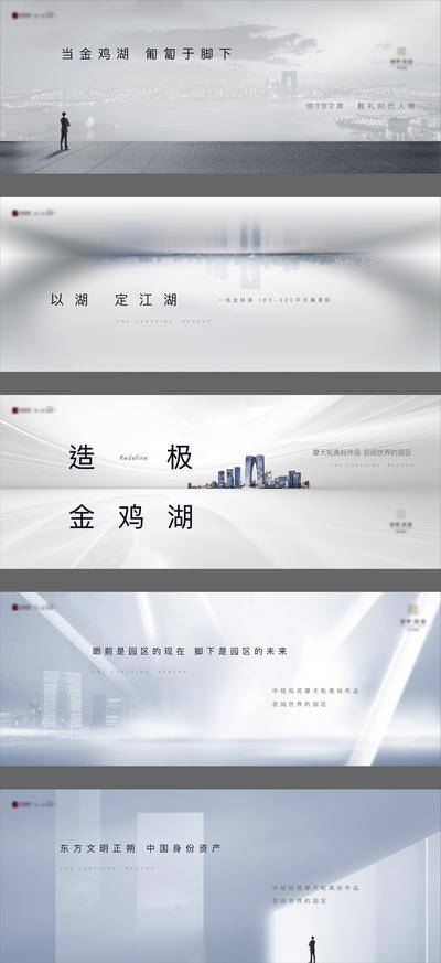 【南门网dcpsd.com】广告 海报 地产 概念 意境 提报 主画面 主视觉 KV 系列 大气