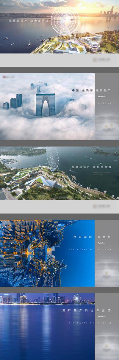 【南门网dcpsd.com】广告 海报 地产 提报 主画面 KV 主视觉 大气 壮丽 城市 鸟瞰 系列