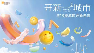 【南门网dcpsd.com】广告 海报 地产 主画面 活动 水果 C4D 欢乐 愉快 城市 概念 主视觉 创意