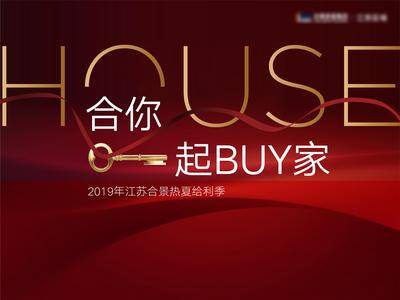 【南门网dcpsd.com】广告 海报 地产 钥匙 主画面 品质 高端