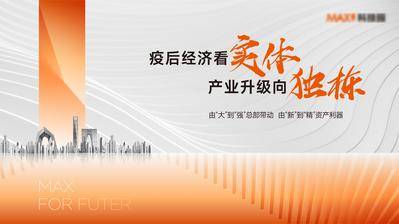 【南门网dcpsd.com】广告 海报 地产 主画面 城市 肌理 背景 纹理 高端