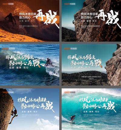 【南门网dcpsd.com】广告 海报 地产 营销会 激励 主画面 鼓舞 激情
