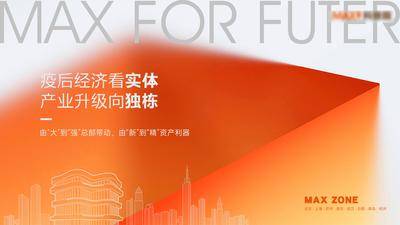 【南门网dcpsd.com】广告 海报 地产 主画面 品牌 品质 高端 独栋