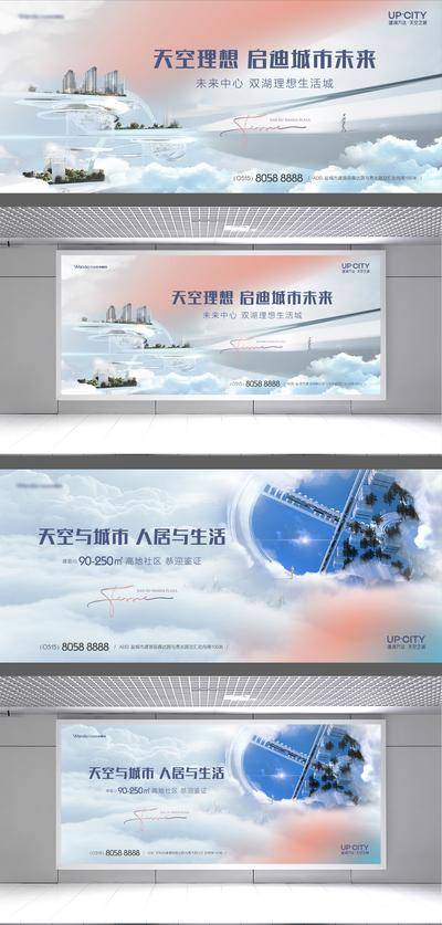 【南门网dcpsd.com】广告 海报 地产 生态 科技 社区 提案 主画面