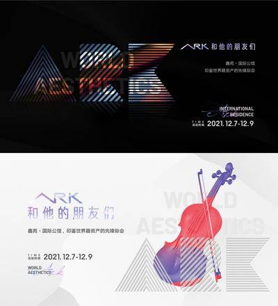 【南门网dcpsd.com】广告 海报 地产 提琴 背景板 主画面 展架 活动 系列 高端