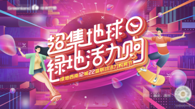 【南门网dcpsd.com】广告 海报 插画 主画面 地产 气球 活动 促销 主视觉 