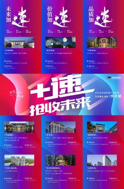 【南门网dcpsd.com】广告 海报 地产 三宫格 品牌 价值点 区域 教育