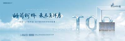 【南门网dcpsd.com】广告 海报 地产 户外 主画面 主视觉 KV 高炮 城市 大气 TOP