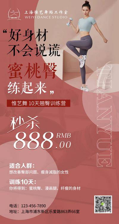 南门网 广告 海报 活动 人物 运动 促销 周年庆 早安