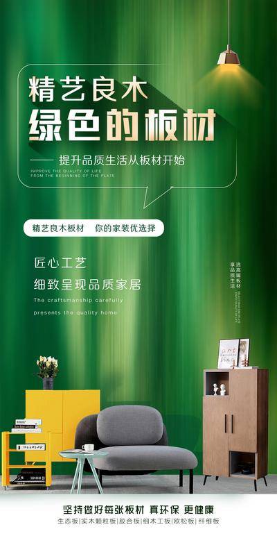 【南门网dcpsd.com】广告 海报 展架 木板 地板 木材 展示 家具