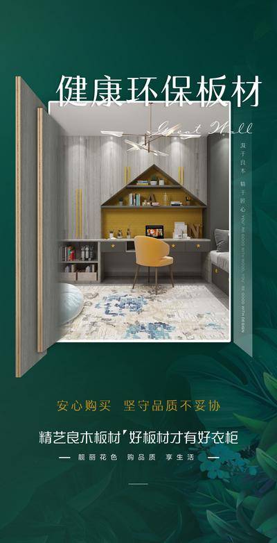 【南门网dcpsd.com】广告 海报 展架 木板 地板 木材 展示 家具