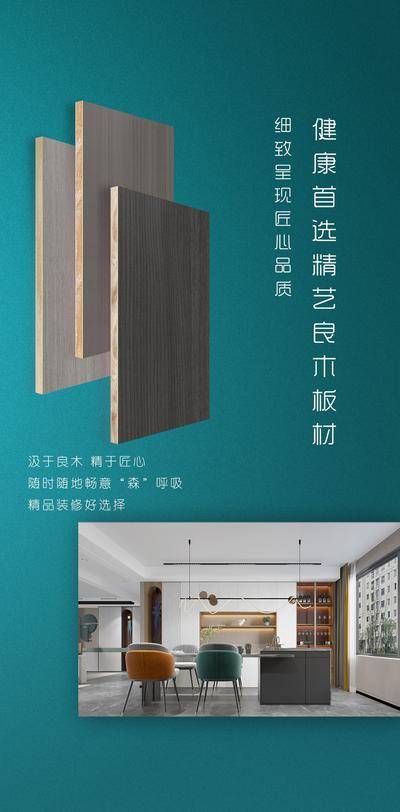 【南门网dcpsd.com】广告 海报 展架 木板 地板 木材 展示 家具
