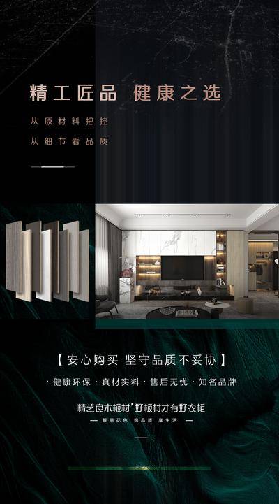【南门网dcpsd.com】广告 海报 展架 木板 地板 木材 展示 家具