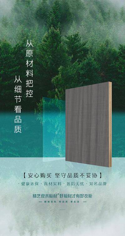 【南门网dcpsd.com】广告 海报 展架 木板 地板 木材 展示
