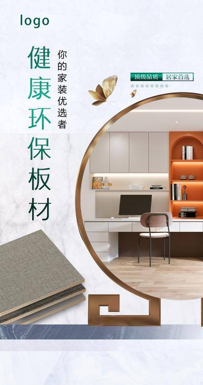 【南门网dcpsd.com】广告 海报 展架 地板 木材 展示 木板