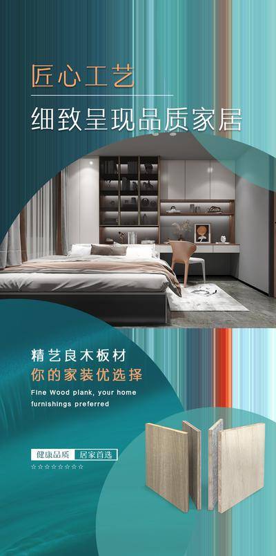 【南门网dcpsd.com】广告 海报 展架 地板 木材 展示 木板